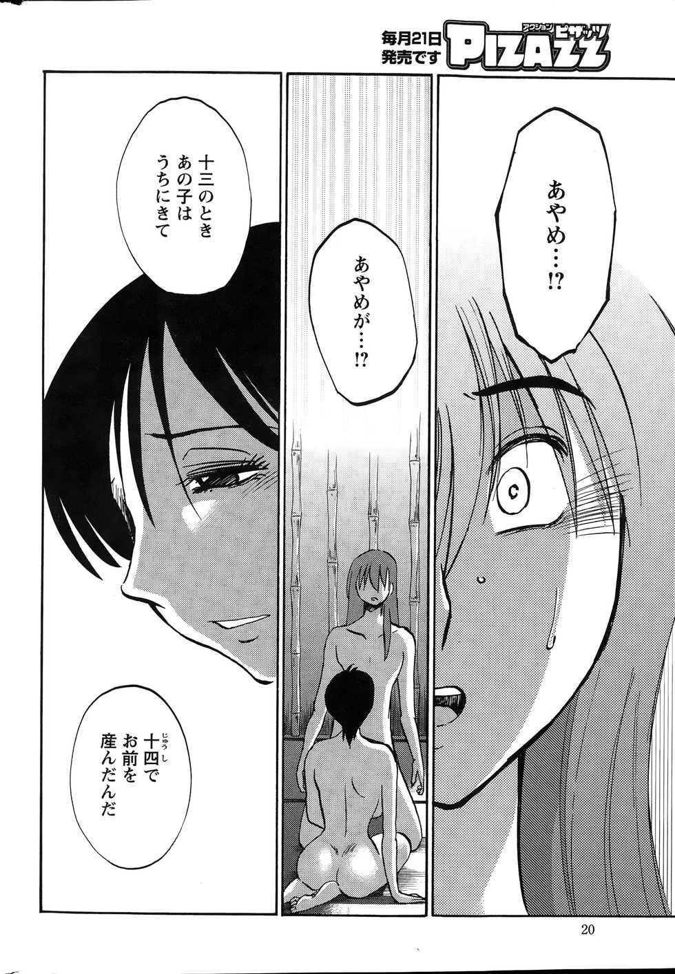 Action Pizazz 2015-03 - Page 20