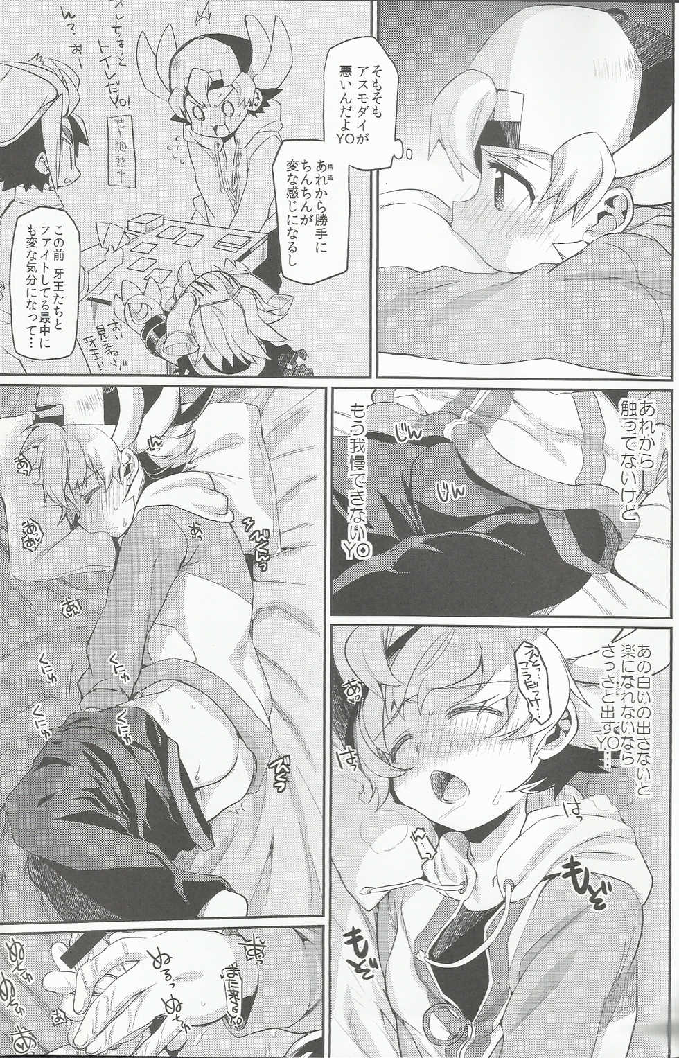(C86) [Hirusuta (Taira Kosaka)] Doyou no Yoru wa Fever Fever (Future Card Buddyfight) - Page 14