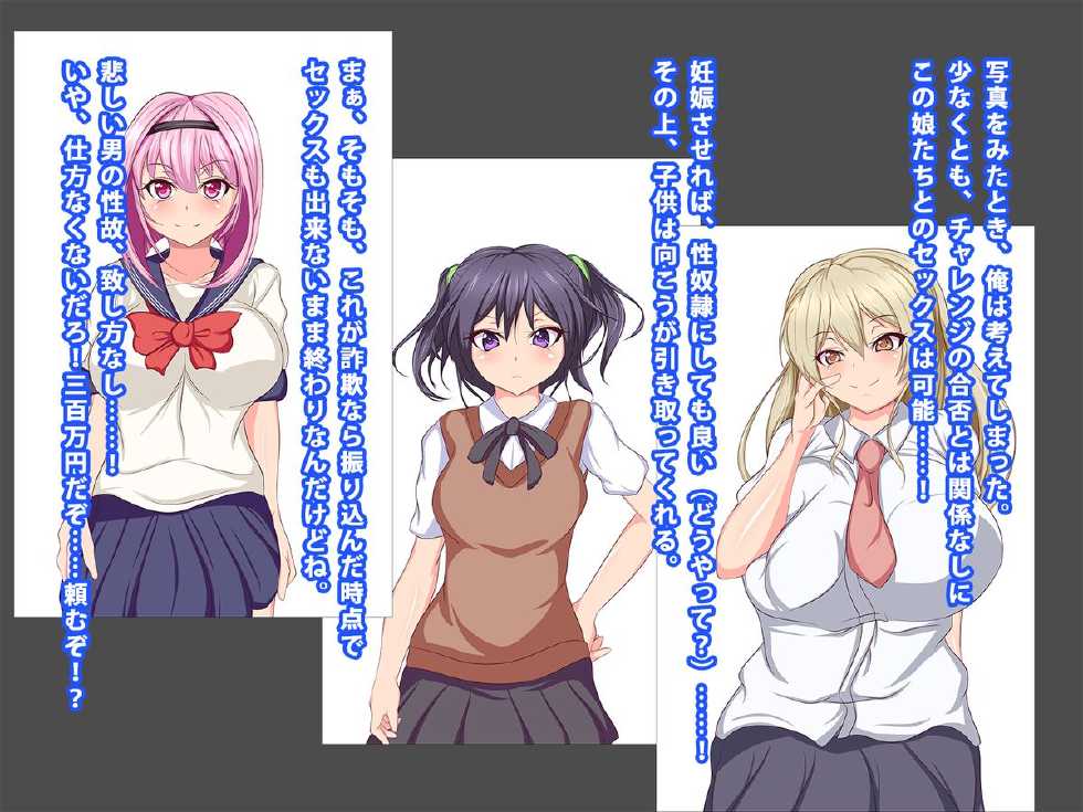 [Freud no Inmu (Bazaar)] Haramase Challenge! ~Easy Mode~ - Page 8