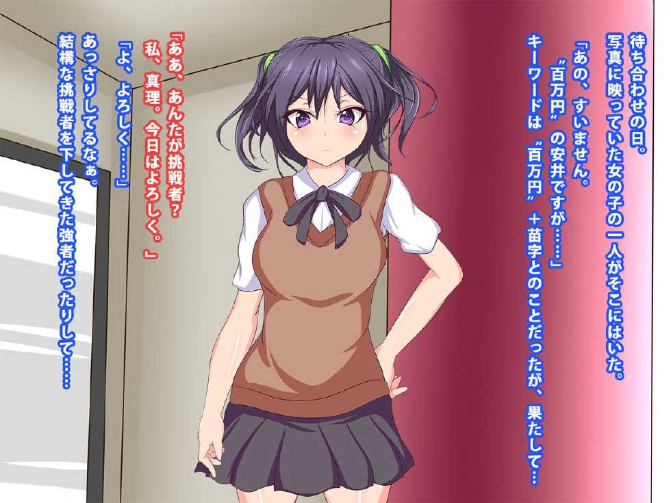 [Freud no Inmu (Bazaar)] Haramase Challenge! ~Easy Mode~ - Page 9