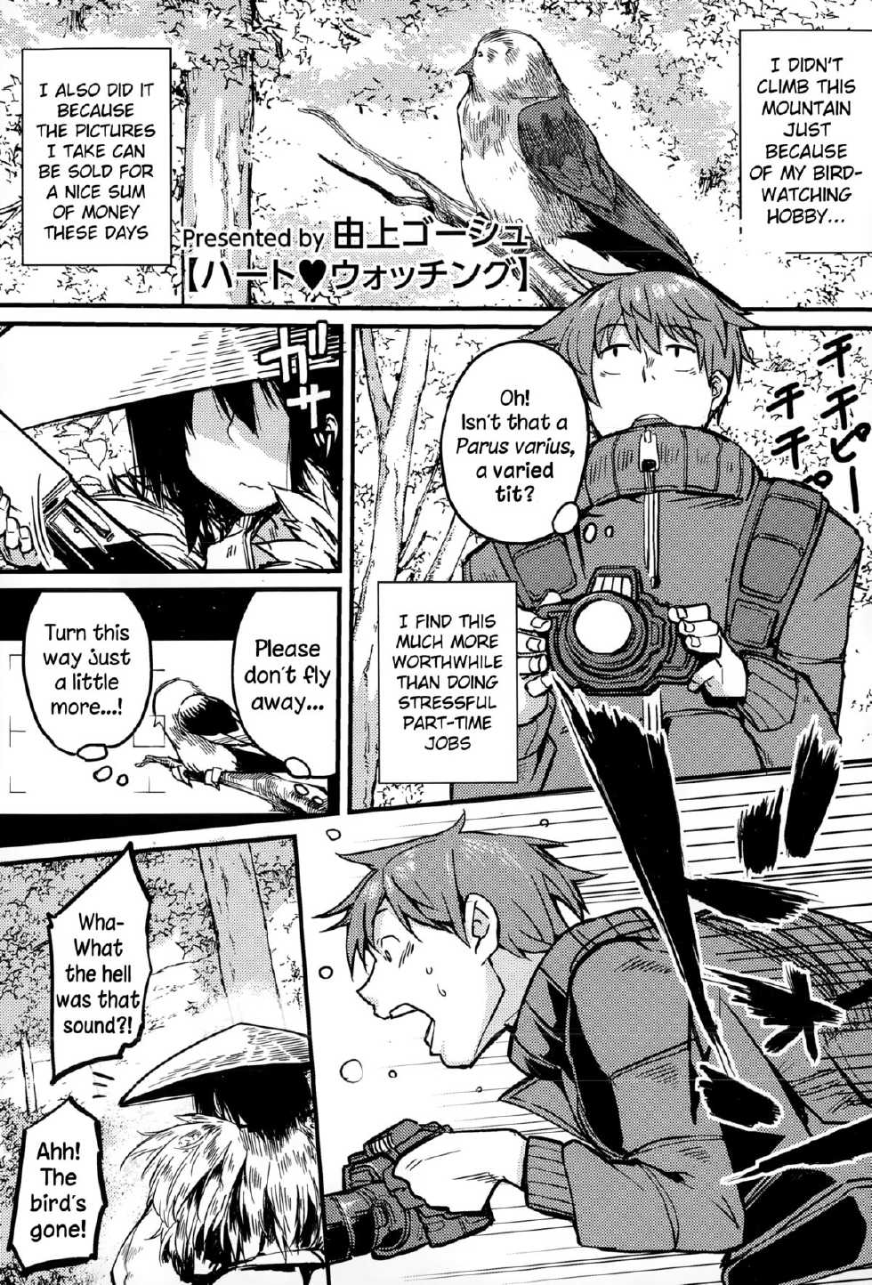 [Yugami Goosyu] Heart Watching (COMIC Megastore Alpha 2015-01) [English] {NecroManCr} - Page 1