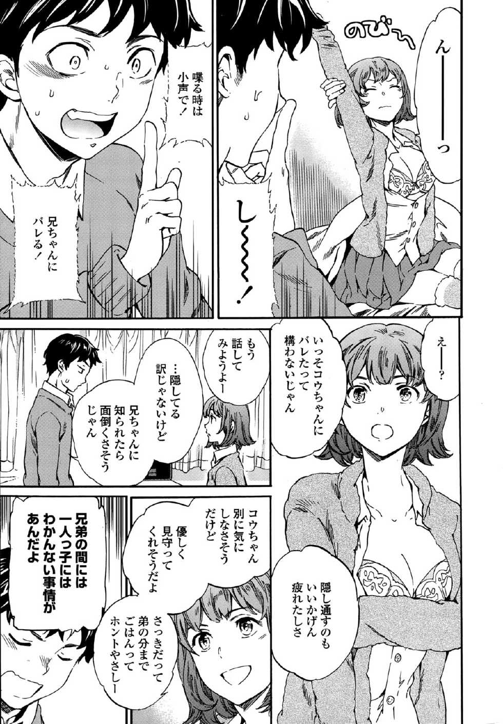 COMIC Penguin Celeb 2015-03 - Page 13