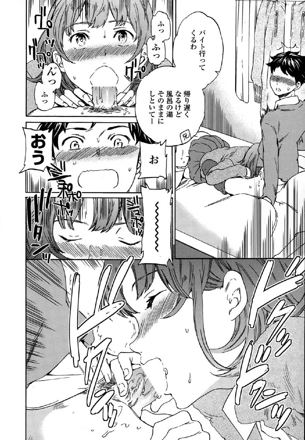 COMIC Penguin Celeb 2015-03 - Page 20