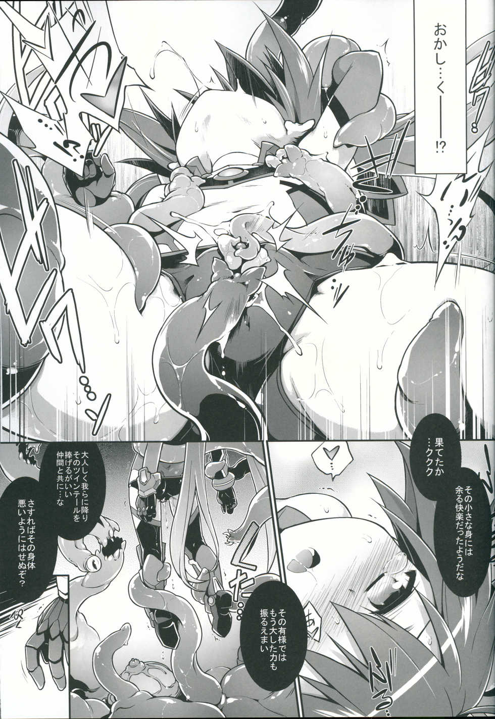 (C87) [Tomoshibiya Koubou (Tomoshibi Hidekazu)] Aka Tan Weenie (Ore, Twintail ni Narimasu.) - Page 10