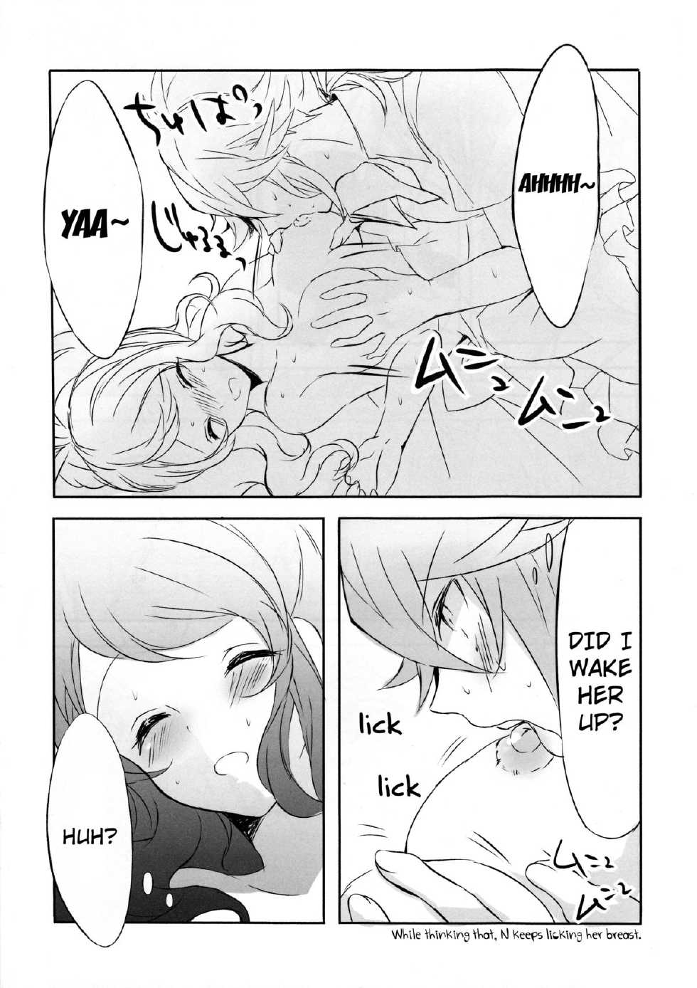 (C86) [my pace world (Kabocha Torte)] sleeping cutie ~Nemureru Shoujo to Sei no Majuu~ (Pokémon Black and White) [English] [EHCOVE] - Page 12