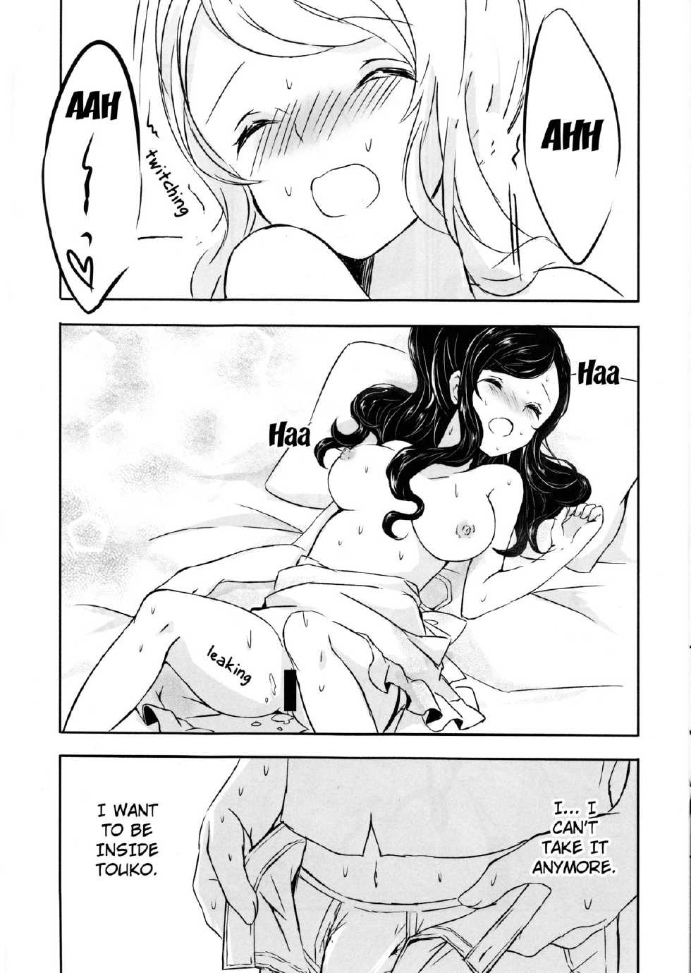 (C86) [my pace world (Kabocha Torte)] sleeping cutie ~Nemureru Shoujo to Sei no Majuu~ (Pokémon Black and White) [English] [EHCOVE] - Page 15