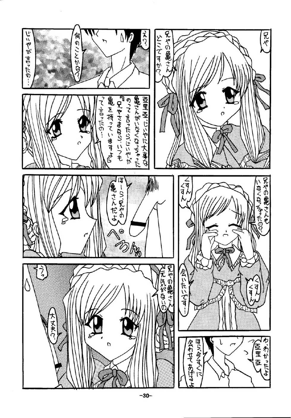 [Shiina Club (Rokudou Ashura)] little witch project (Harry Potter) [Digital] - Page 29