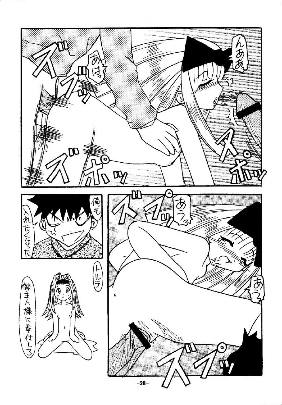 [Shiina Club (Rokudou Ashura)] little witch project (Harry Potter) [Digital] - Page 37