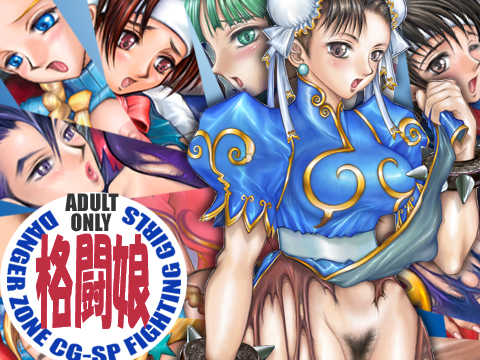 [Takotsubo Club (Gojou Shino)]  DL-DangerZone05  (Various) [Digital] - Page 16