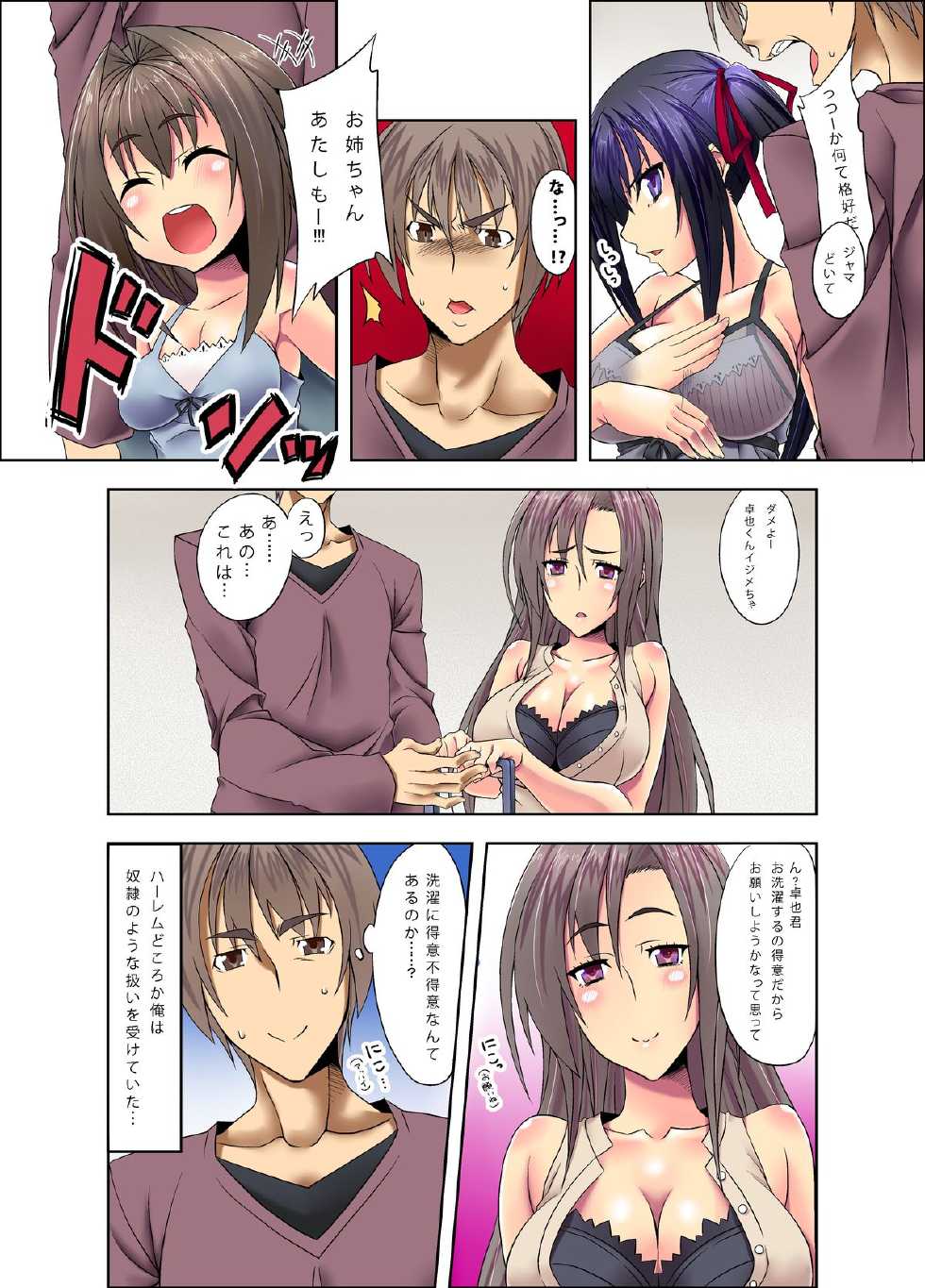 [MC] Goshimai Nikutsuboka Choukyou Keikaku - Page 4