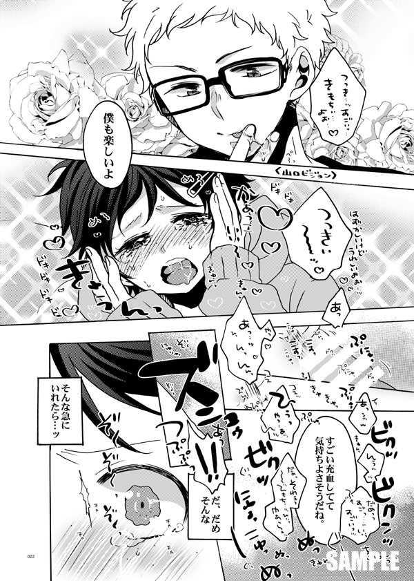 (RTS!!4) [Bicocattu (Azuteru.)] Wagamama Kareshi (Haikyuu!!) [Sample] - Page 11