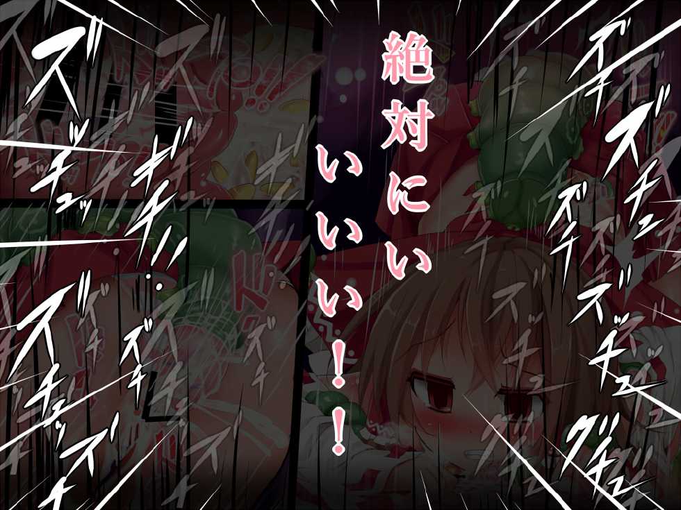 [Nagai Wataru] CG Novel Reimu taso Mushi Kan Akuochi/Reimu Goukan/Reimu Kumo Kan Rape Guruguru Maki (Touhou Project) - Page 13