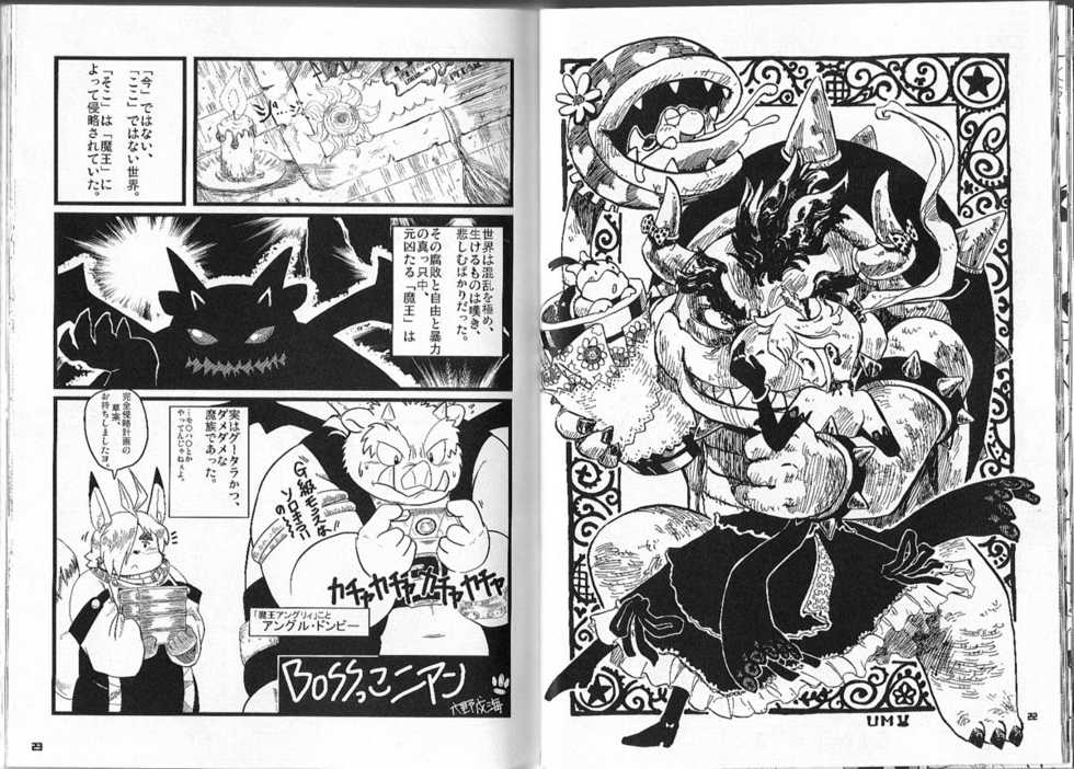 (C74) [Fuwamoko Honpo (Various)] BOSSMEN (Various) [Incomplete] - Page 8