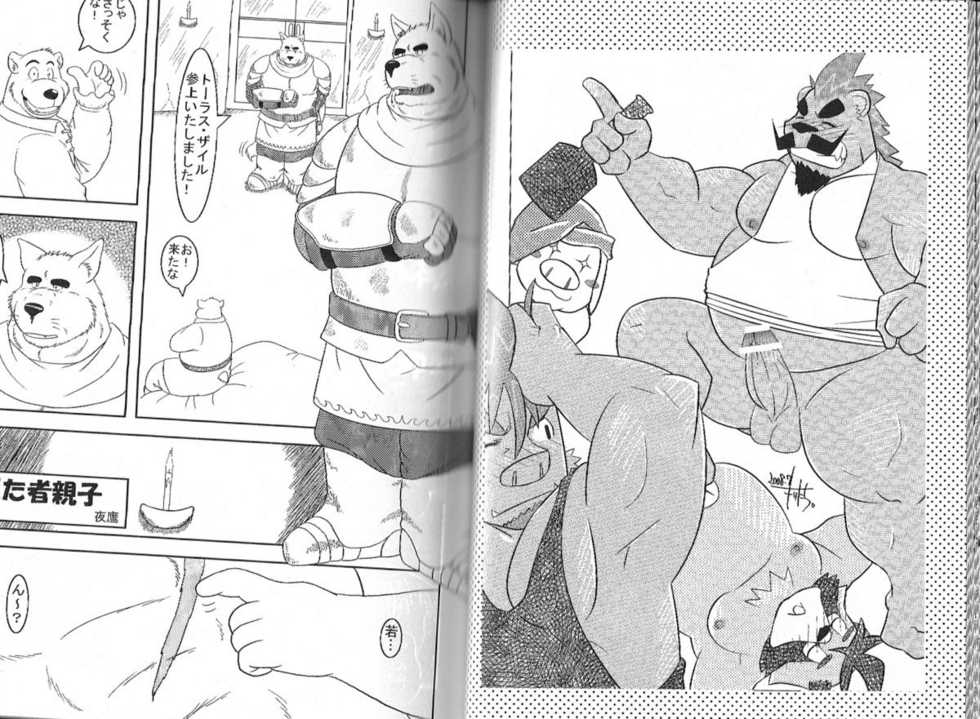 (C74) [Fuwamoko Honpo (Various)] BOSSMEN (Various) [Incomplete] - Page 15