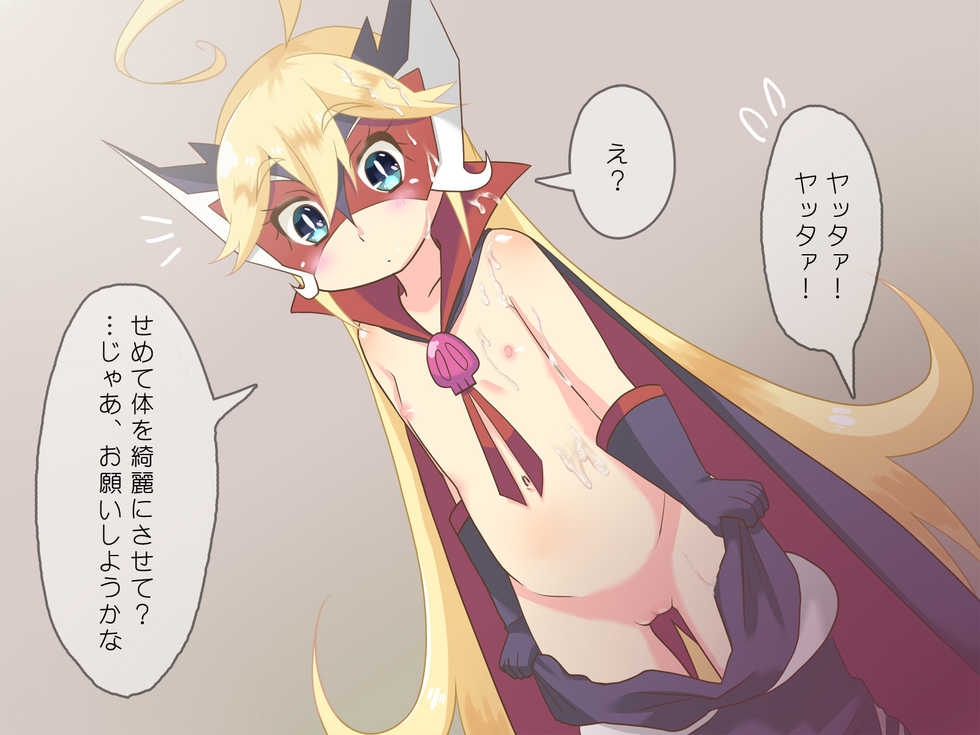 [Hijet] Aku no Teshita wa Oshioki dayo! (Yoru no Yatterman) - Page 18