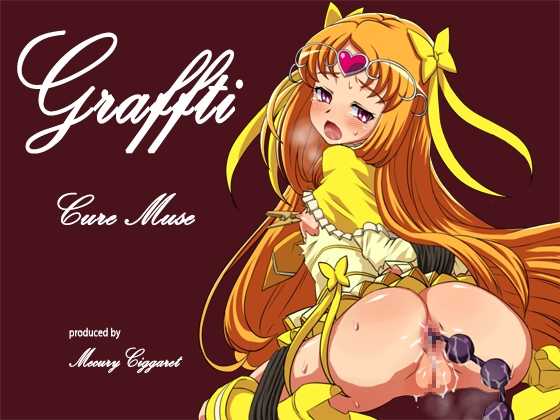 [Suigin Cigarette] Graffiti Cure Muse (Suite Precure) - Page 1
