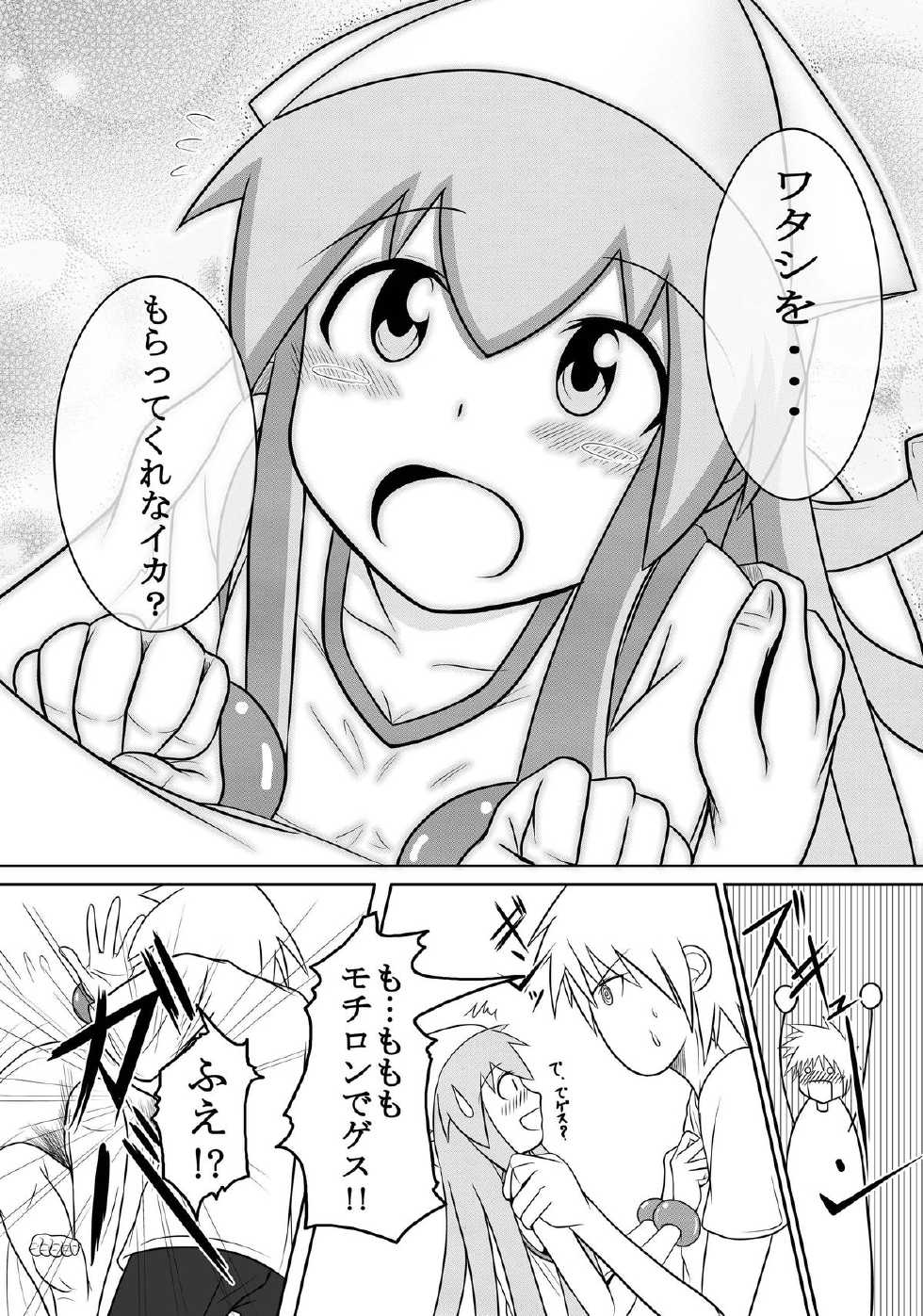 [Uchuu ☆ Porta (Kawa)] Stand by Me (Shinryaku! Ika Musume) [Digital] - Page 11