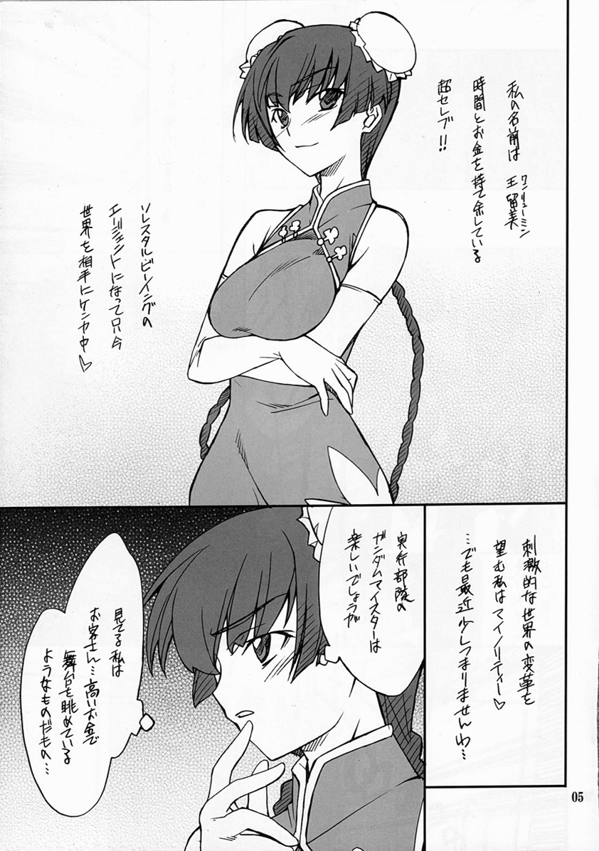 (C73) [P-Forest (Hozumi Takashi)] P! FAVORITE 2007 (Mobile Suit Gundam 00) - Page 4
