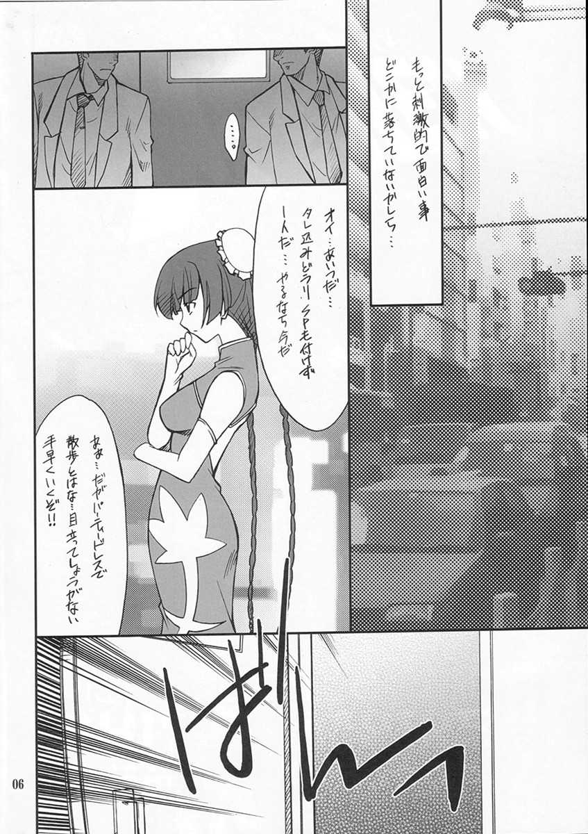 (C73) [P-Forest (Hozumi Takashi)] P! FAVORITE 2007 (Mobile Suit Gundam 00) - Page 5