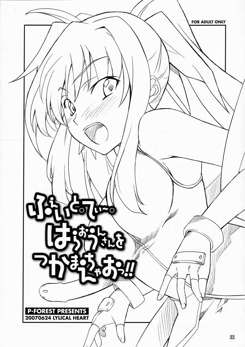 (C73) [P-Forest (Hozumi Takashi)] P! FAVORITE 2007 (Mobile Suit Gundam 00) - Page 32