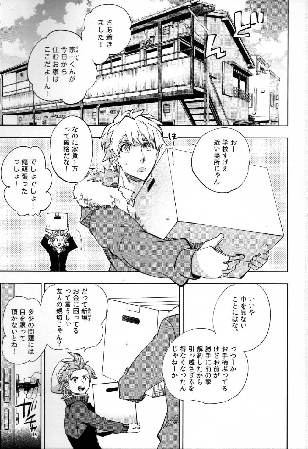(COMITIA107) [goo-paaa (Ocha)] Yojo-han Bunny - Page 3