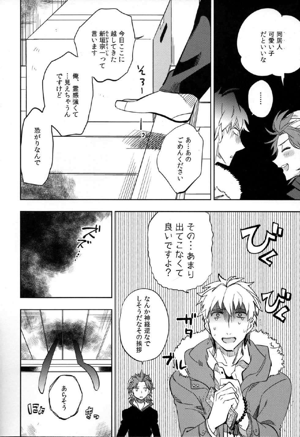 (COMITIA107) [goo-paaa (Ocha)] Yojo-han Bunny - Page 6