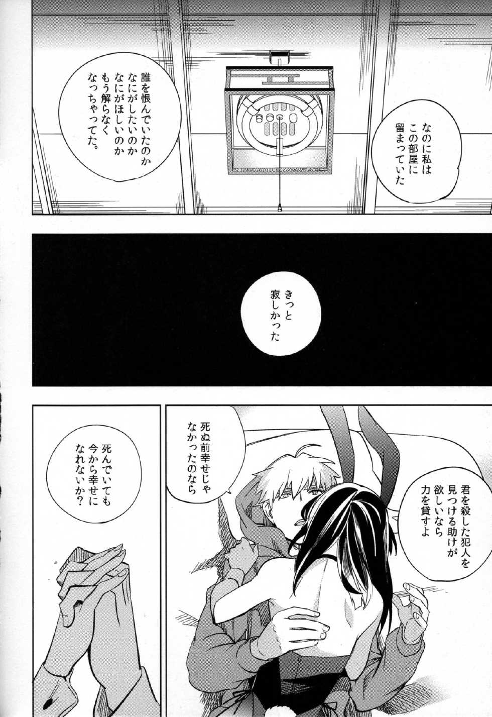 (COMITIA107) [goo-paaa (Ocha)] Yojo-han Bunny - Page 30