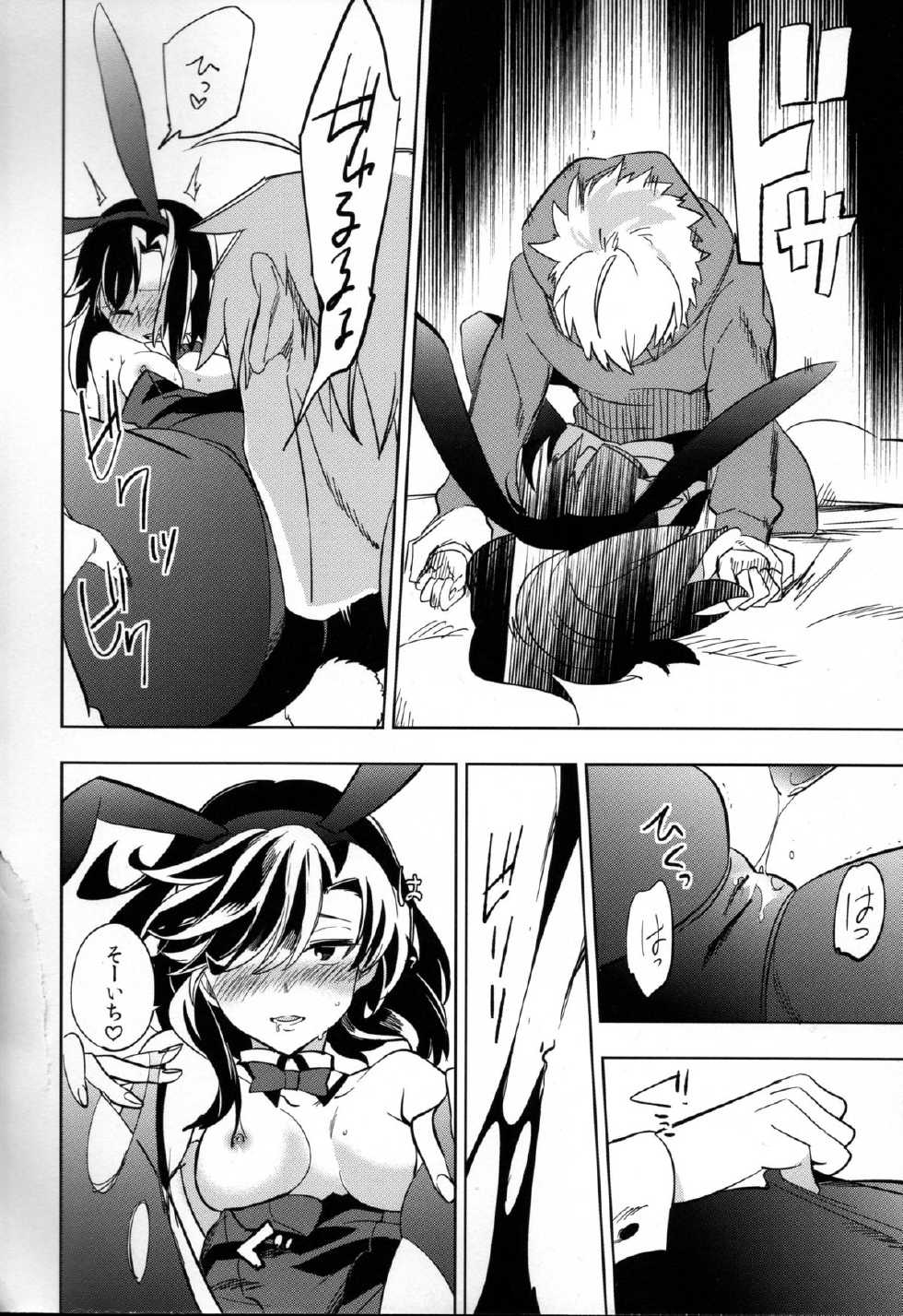 (COMITIA107) [goo-paaa (Ocha)] Yojo-han Bunny - Page 34