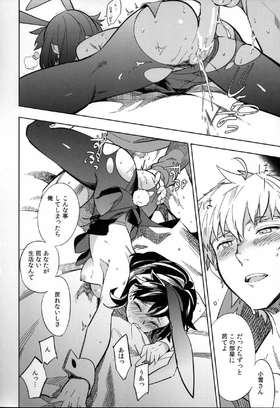 (COMITIA107) [goo-paaa (Ocha)] Yojo-han Bunny - Page 38