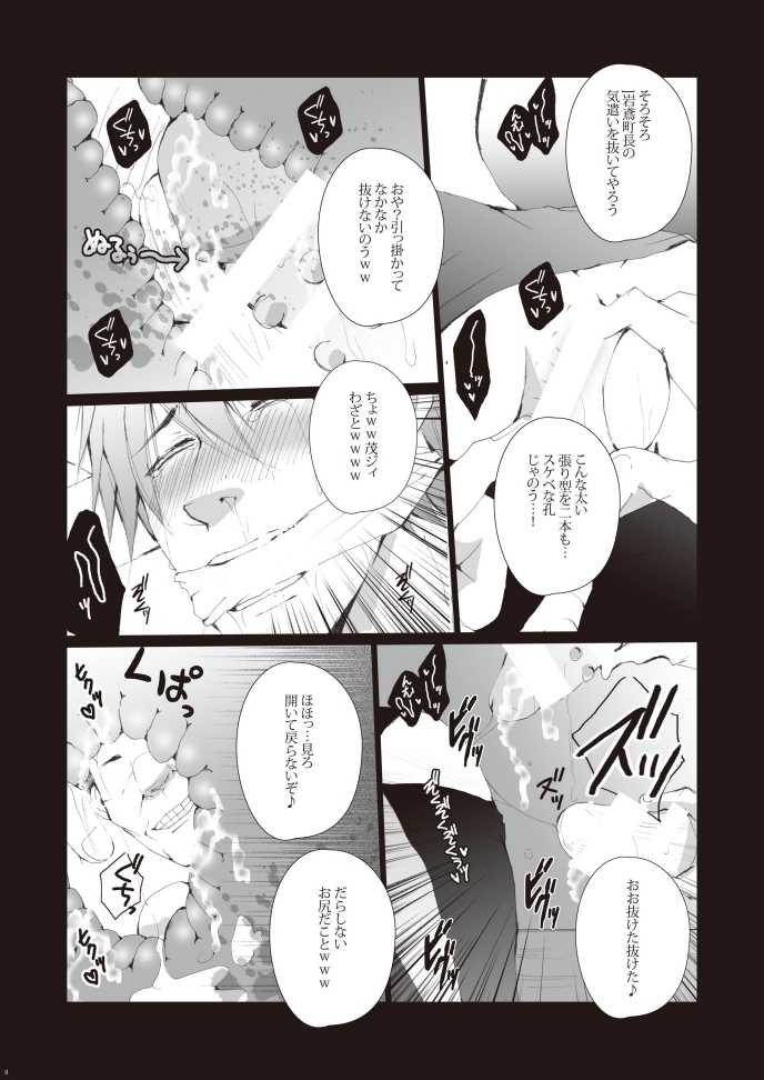 [Gamanjiru ni Chinpaipai (Kan <da> chi)] Zenritsusen Hakai ~ Tachibana Makoto (Free!) [Digital] - Page 10