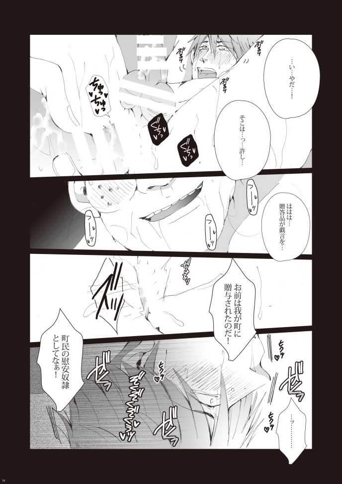 [Gamanjiru ni Chinpaipai (Kan <da> chi)] Zenritsusen Hakai ~ Tachibana Makoto (Free!) [Digital] - Page 17