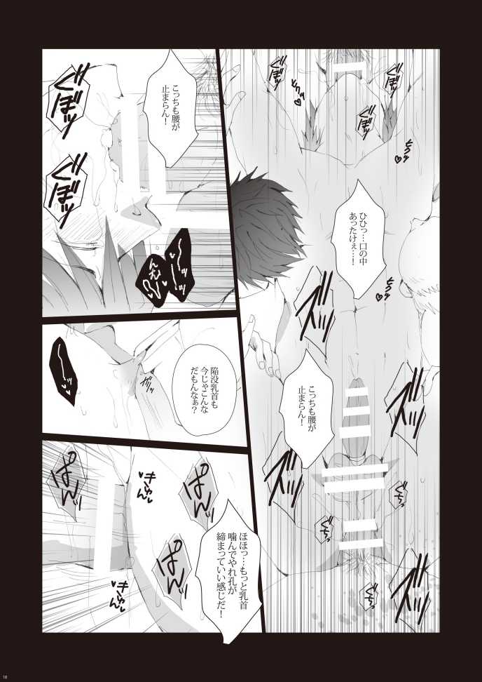 [Gamanjiru ni Chinpaipai (Kan <da> chi)] Zenritsusen Hakai ~ Tachibana Makoto (Free!) [Digital] - Page 19