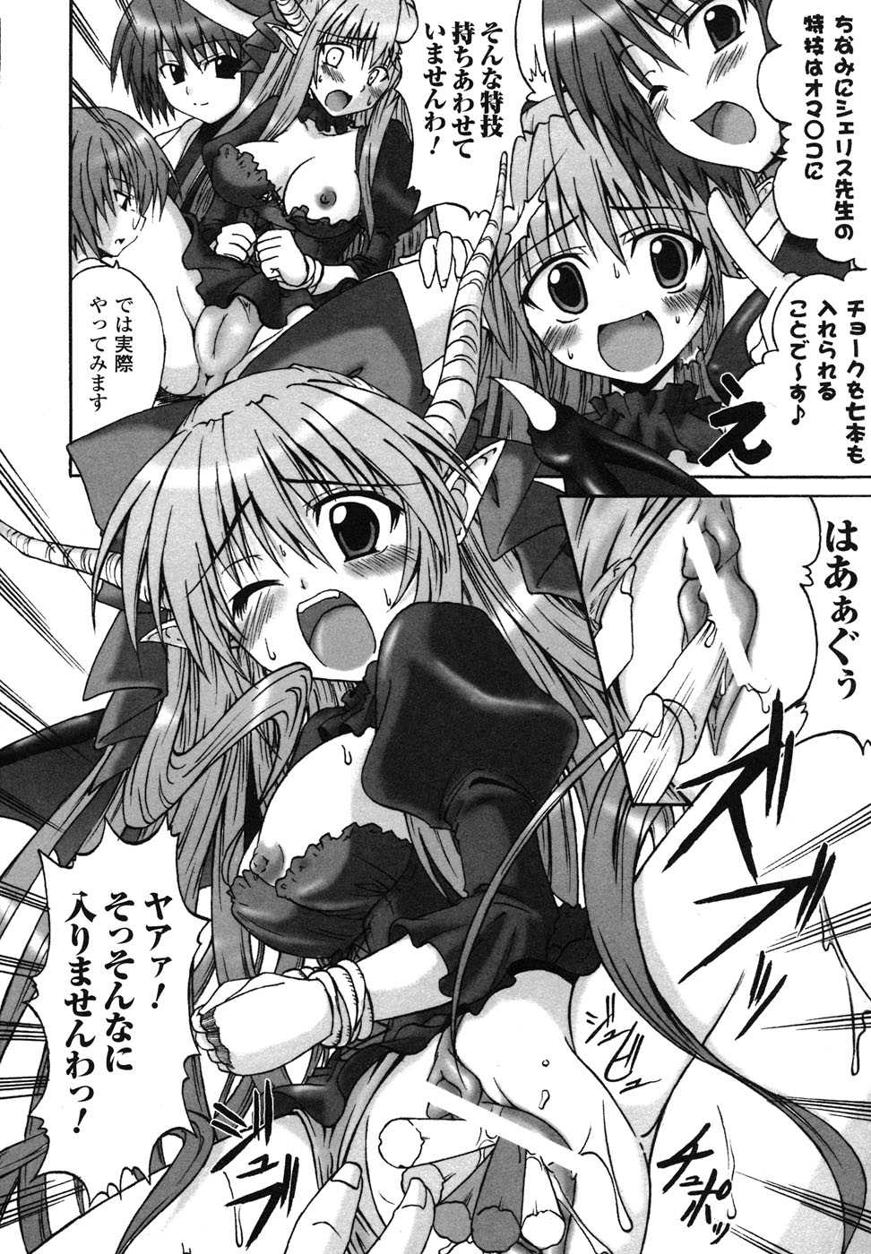 [Anthology] Ma ga Ochiru Yoru Anthology Comics - Page 15