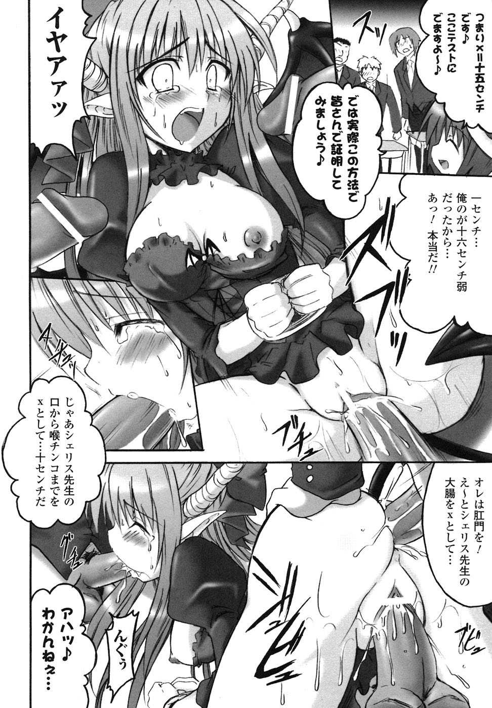 [Anthology] Ma ga Ochiru Yoru Anthology Comics - Page 21