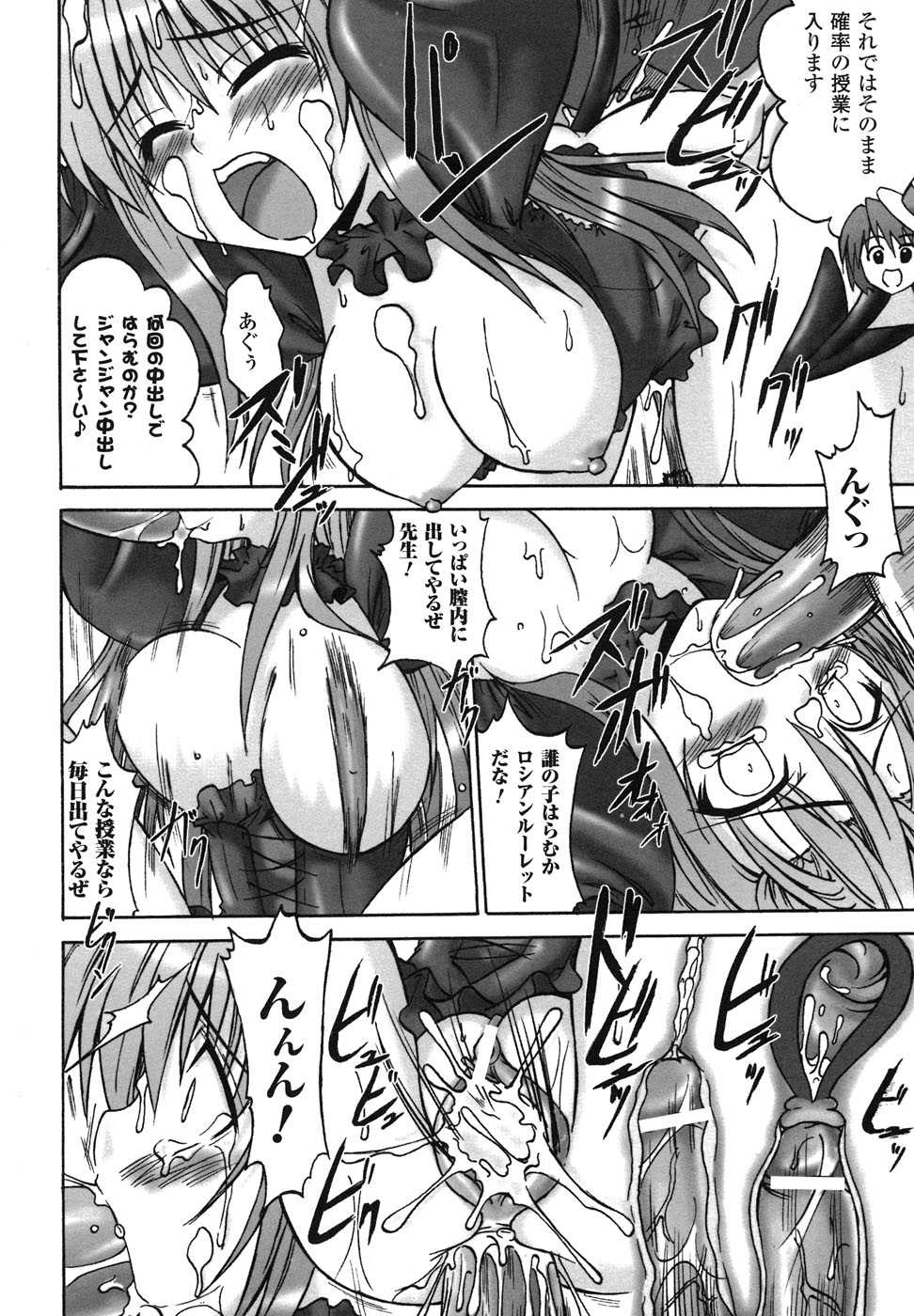 [Anthology] Ma ga Ochiru Yoru Anthology Comics - Page 25