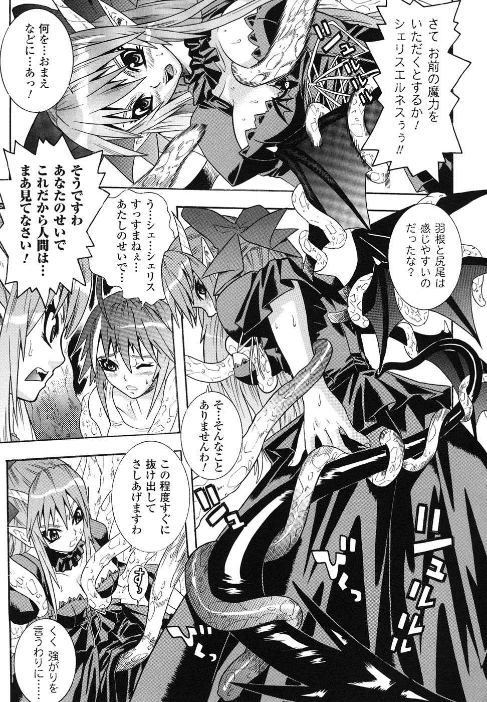 [Anthology] Ma ga Ochiru Yoru Anthology Comics - Page 34