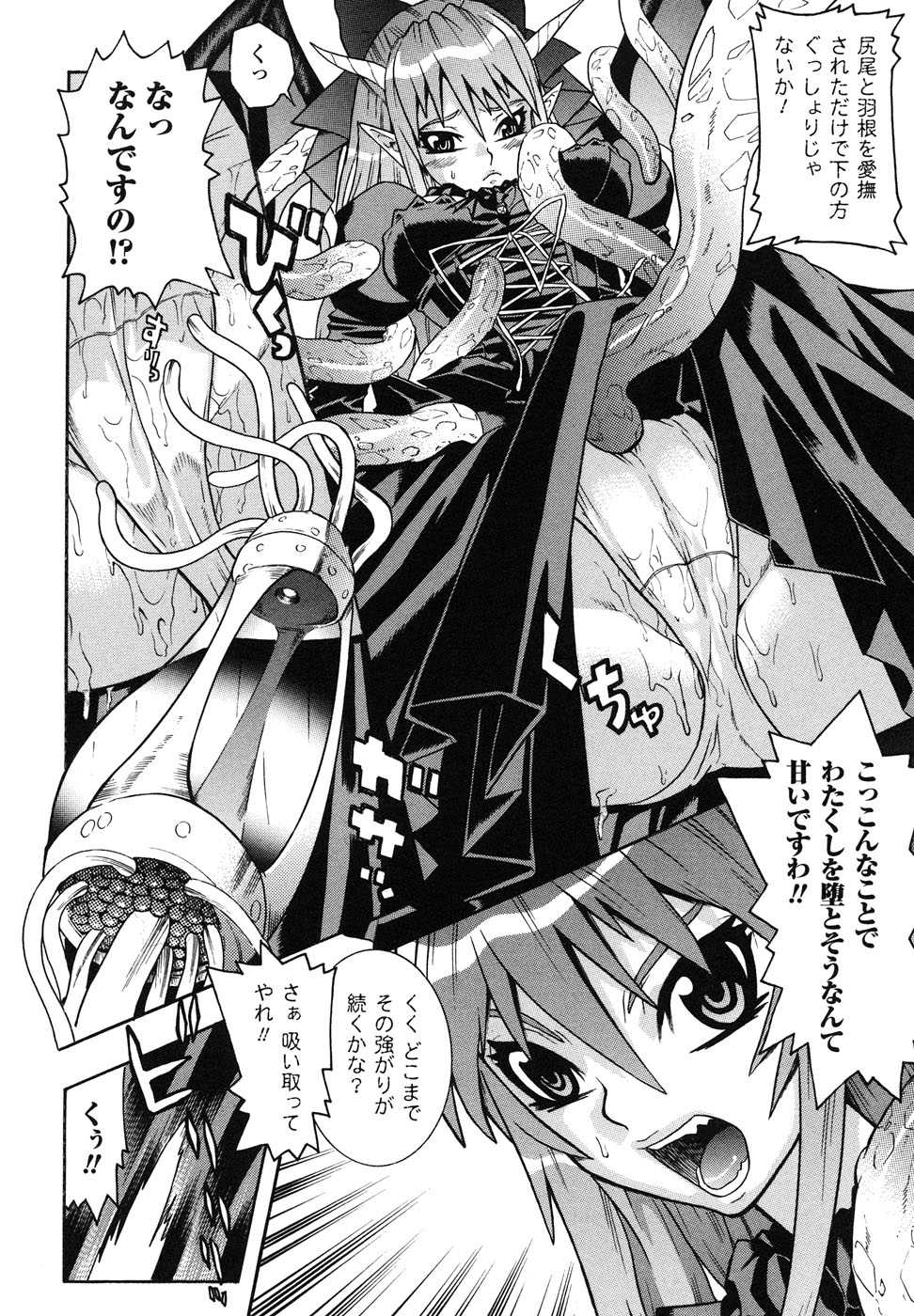 [Anthology] Ma ga Ochiru Yoru Anthology Comics - Page 35