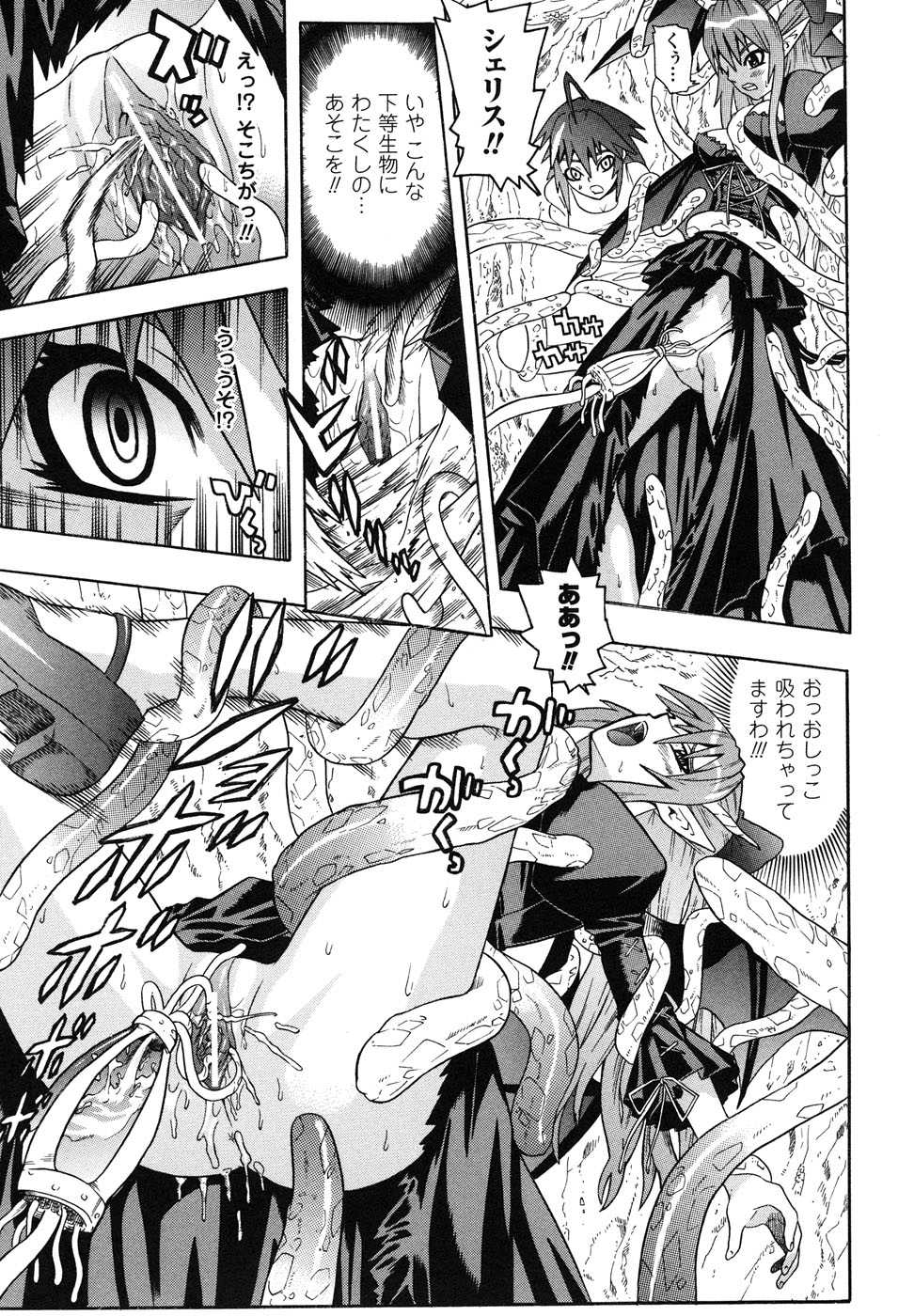 [Anthology] Ma ga Ochiru Yoru Anthology Comics - Page 36