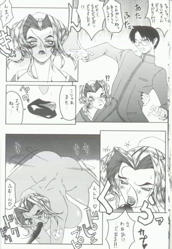 (CR21) [Toluene Ittokan (Pierre Norano)] Ketsu! Megaton Q (Street Fighter, Darkstalkers) - Page 13