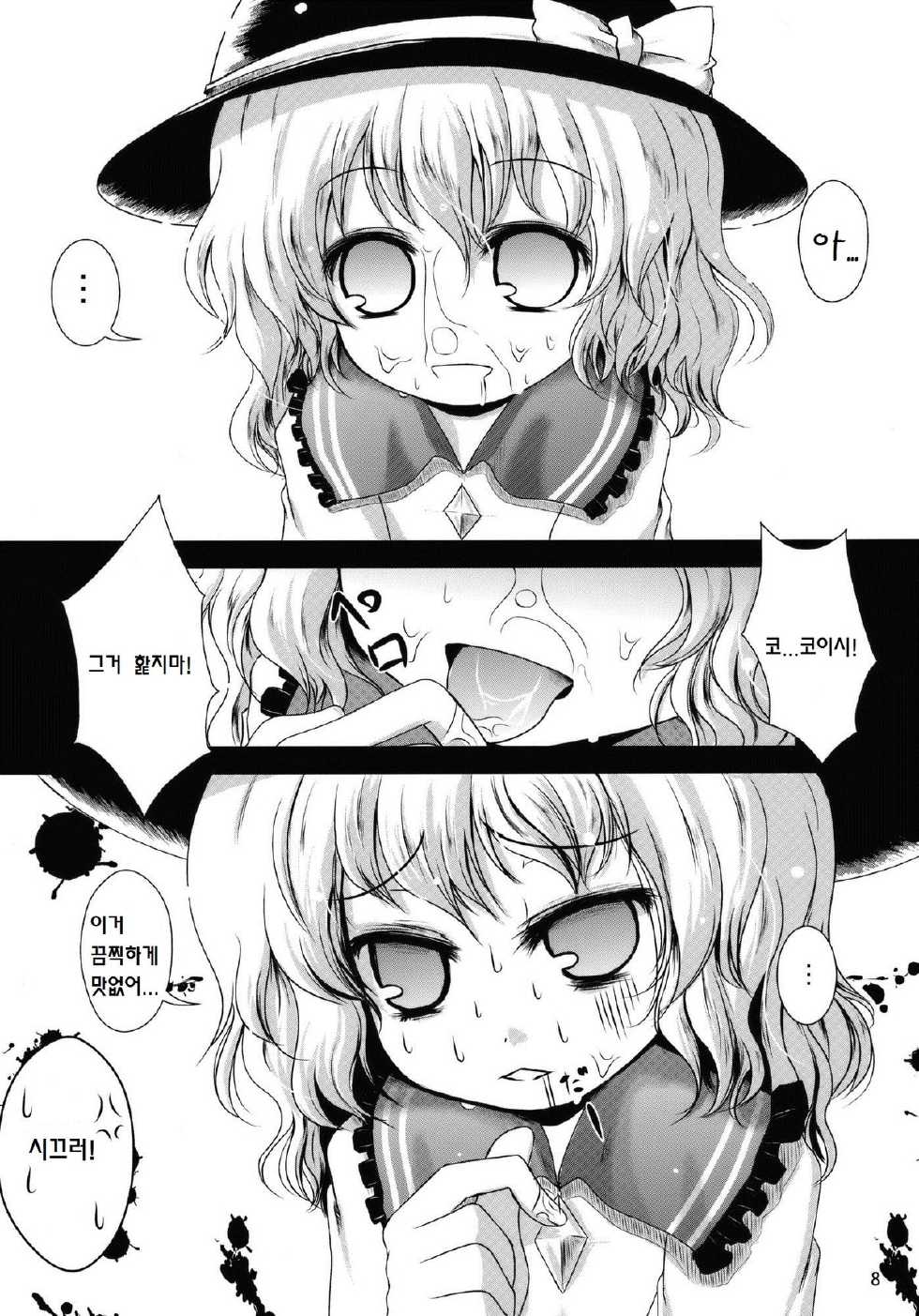 (C79) [Konkono! (Kurona, Urin)] Kome Ijiri (Touhou Project) [Korean] [영어가 아깝다] - Page 7