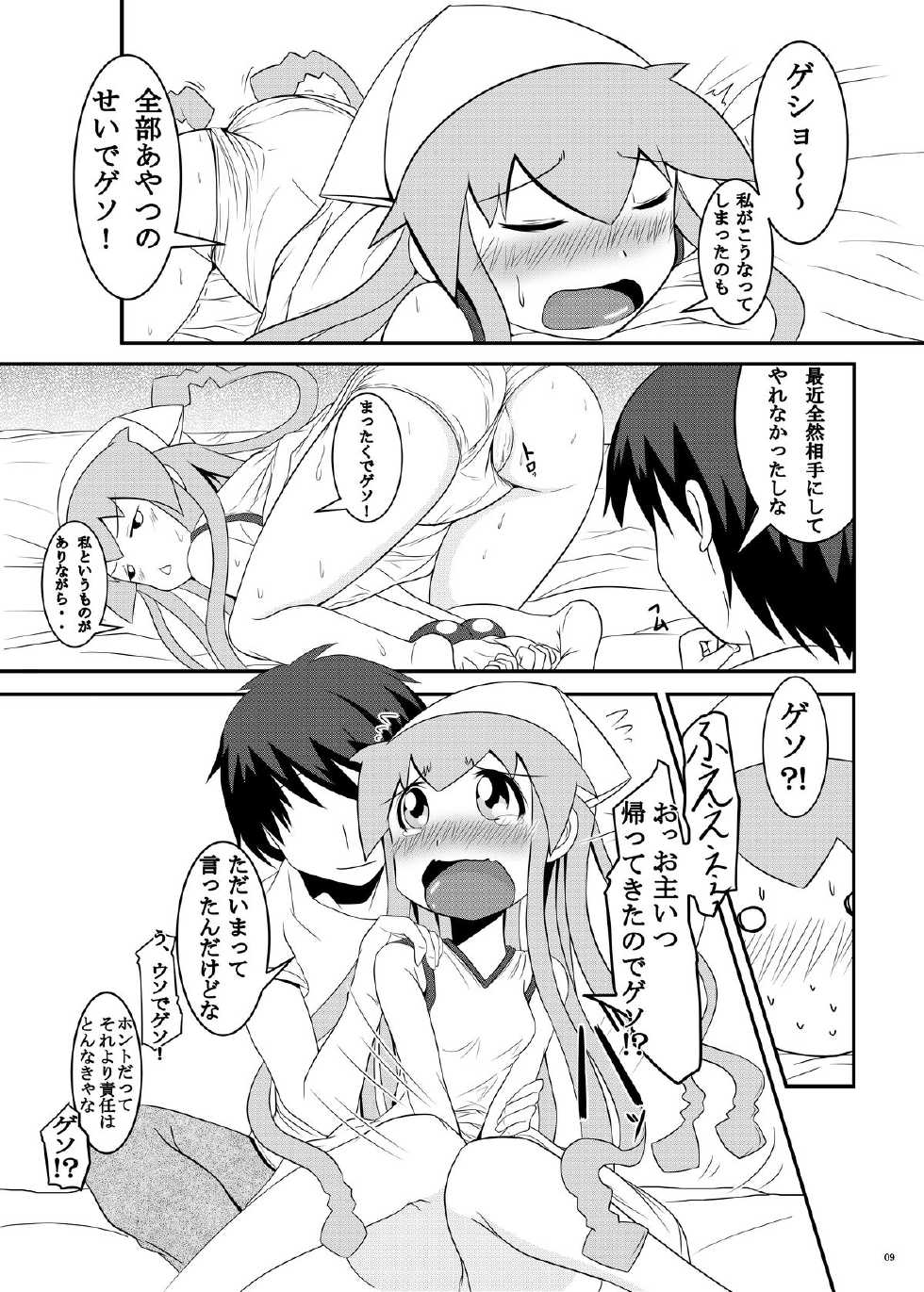 [Uchuu ☆ Porta (Kawa)] Stand by Me 2 (Shinryaku! Ika Musume) [Digital] - Page 9