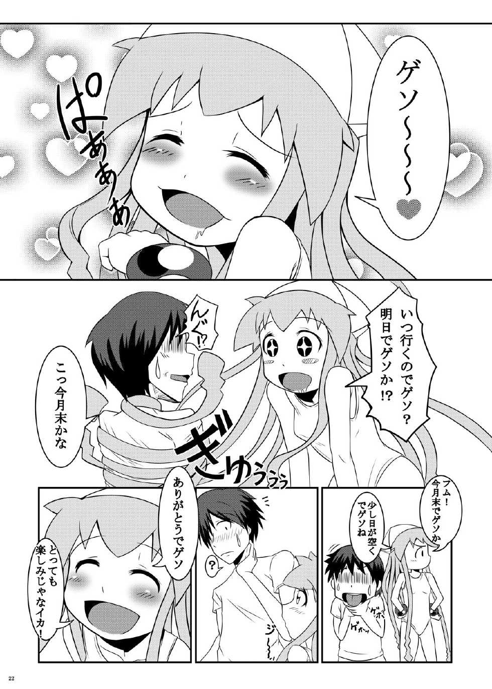 [Uchuu ☆ Porta (Kawa)] Stand by Me 2 (Shinryaku! Ika Musume) [Digital] - Page 22