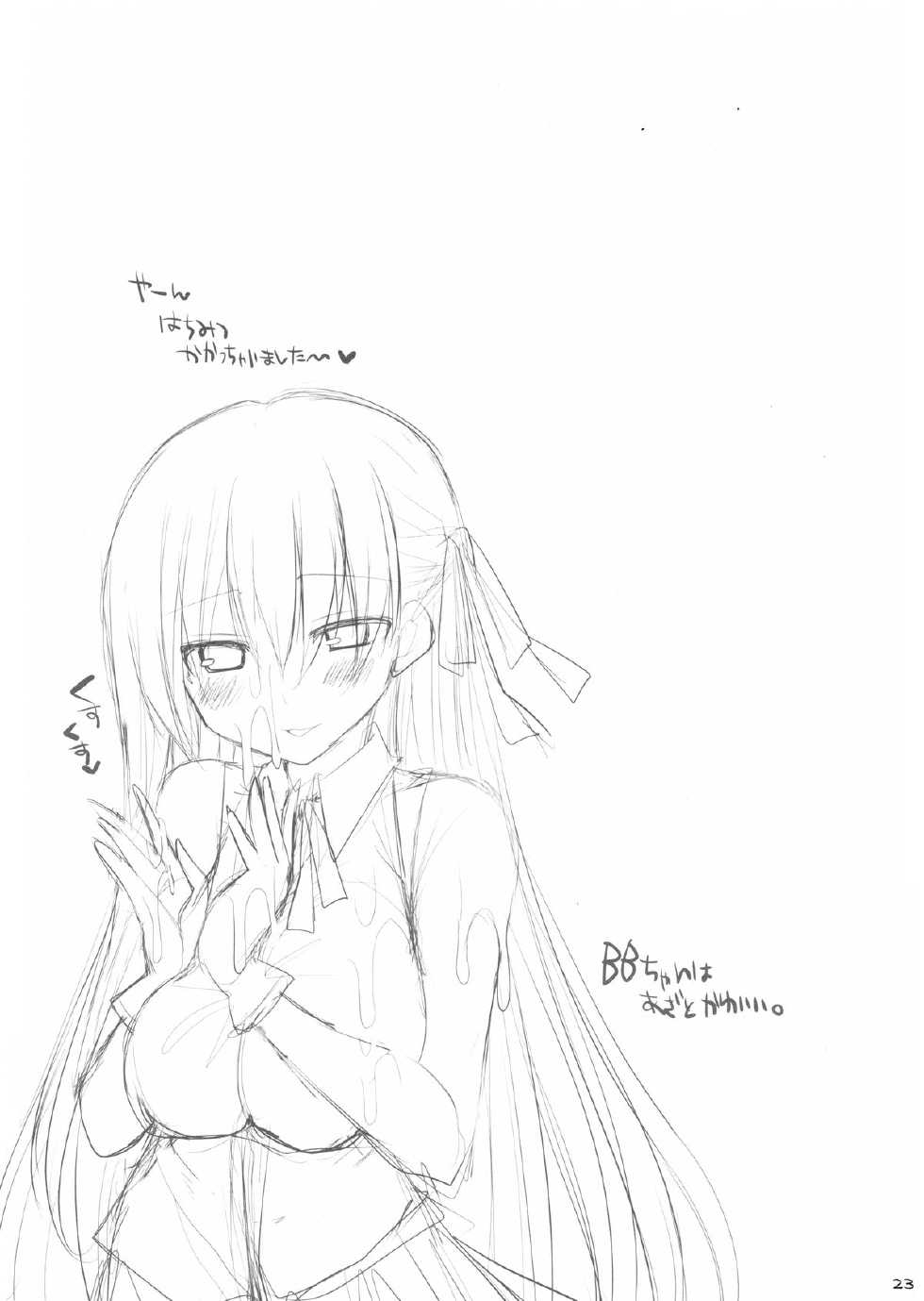 (C87) [TOYBOX, Kujira Logic (Kurikara, Kujiran)] Goshujin-sama Oppai desu yo!! 3 (Fate/EXTRA CCC) - Page 22