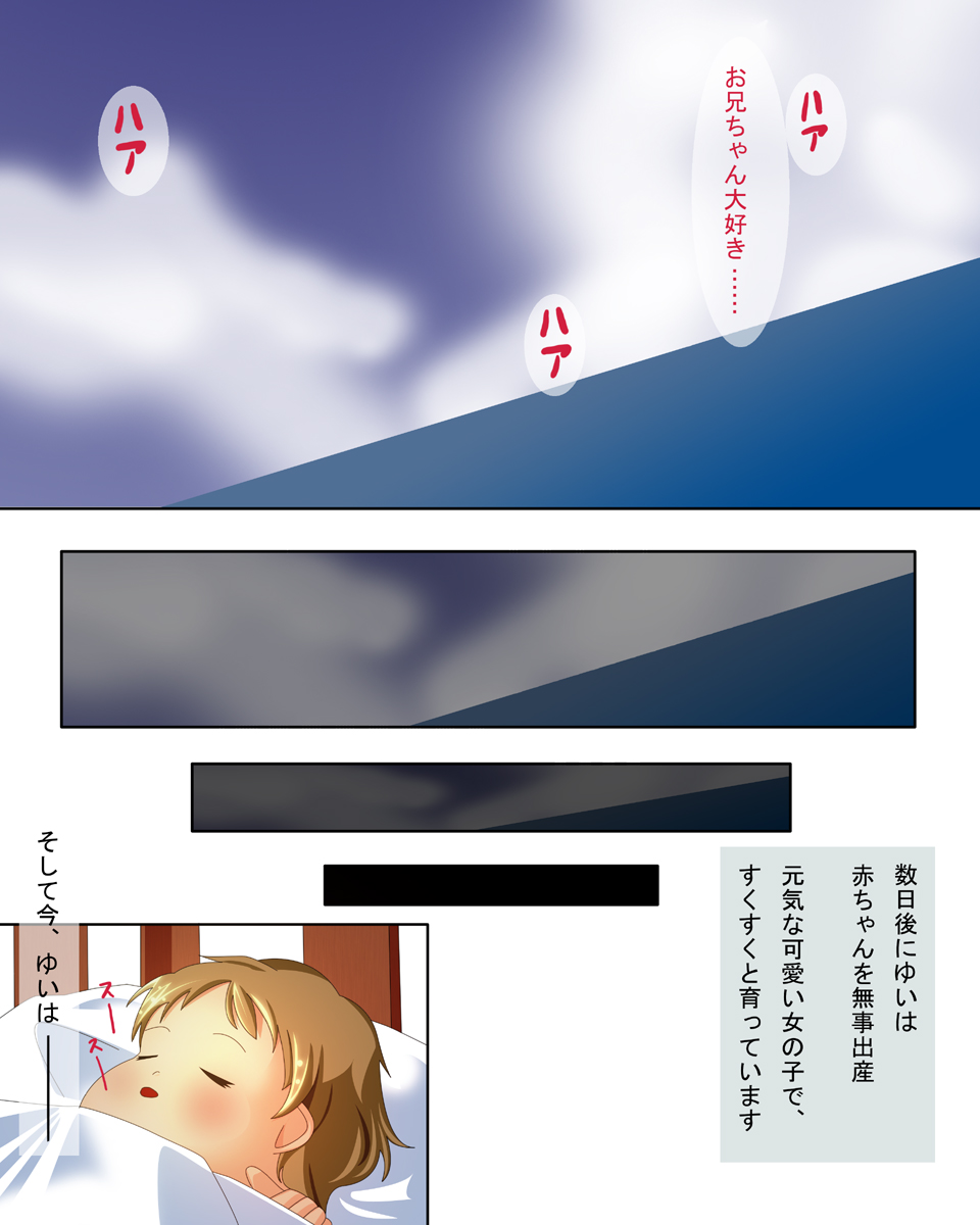 [Nurupon (Kanitama)] Ponpon Musume ~ Kanda-Yui-chan no Baai ~ - Page 11