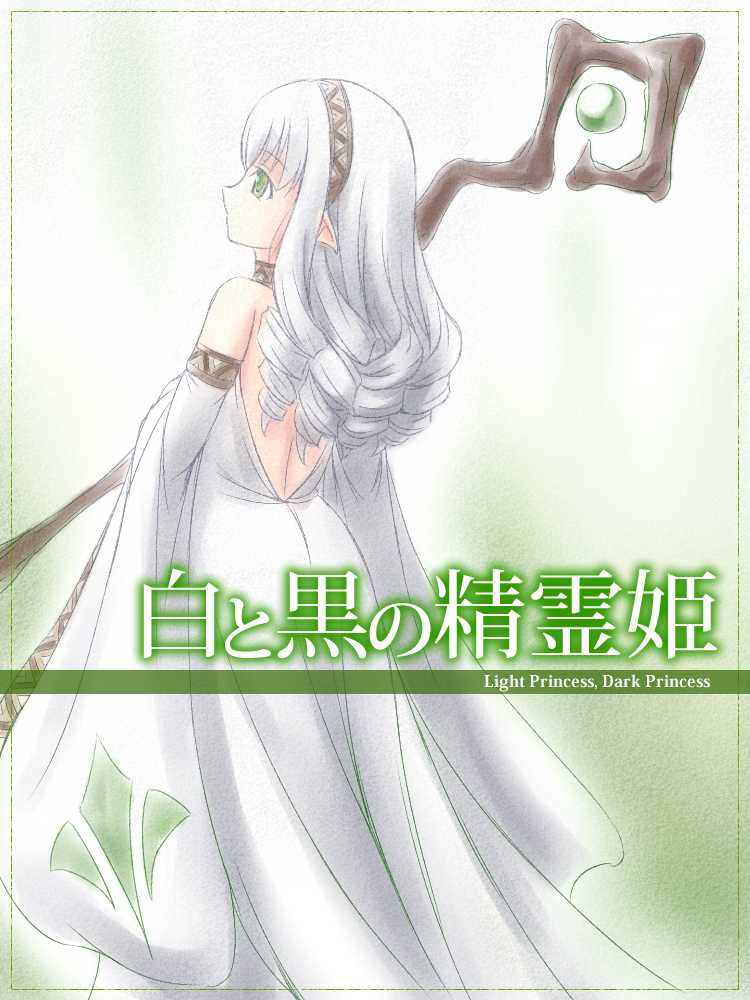 [Fanatic Fetish (Tsukioka Kirio)] Eccentric Phantasm - Page 3