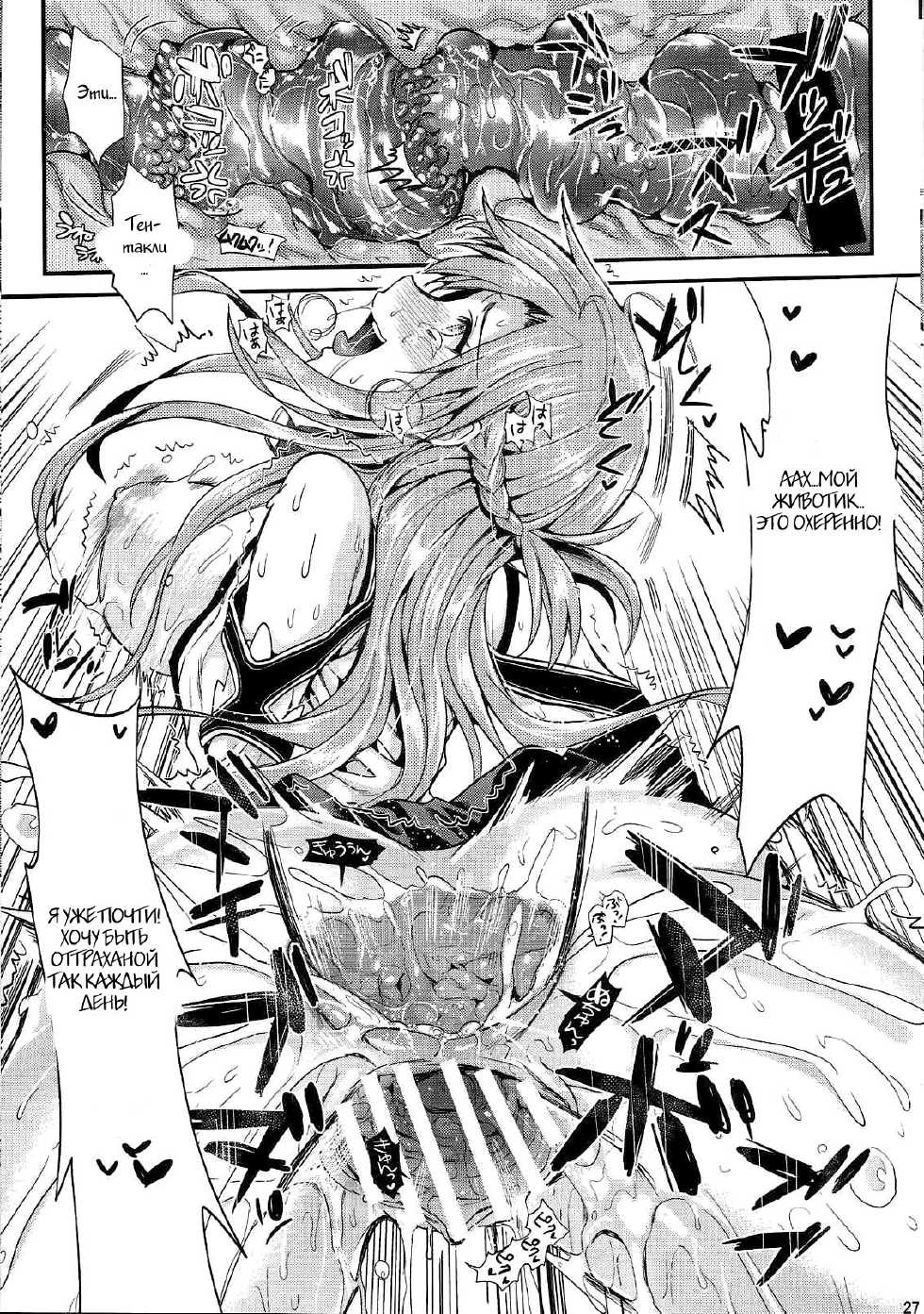 [YURIRU-RARIKA (Kojima Saya, Lazu)] Shujou Seikou 2 Bangai-hen (Sword Art Online) [Russian] [Witcher000] - Page 25