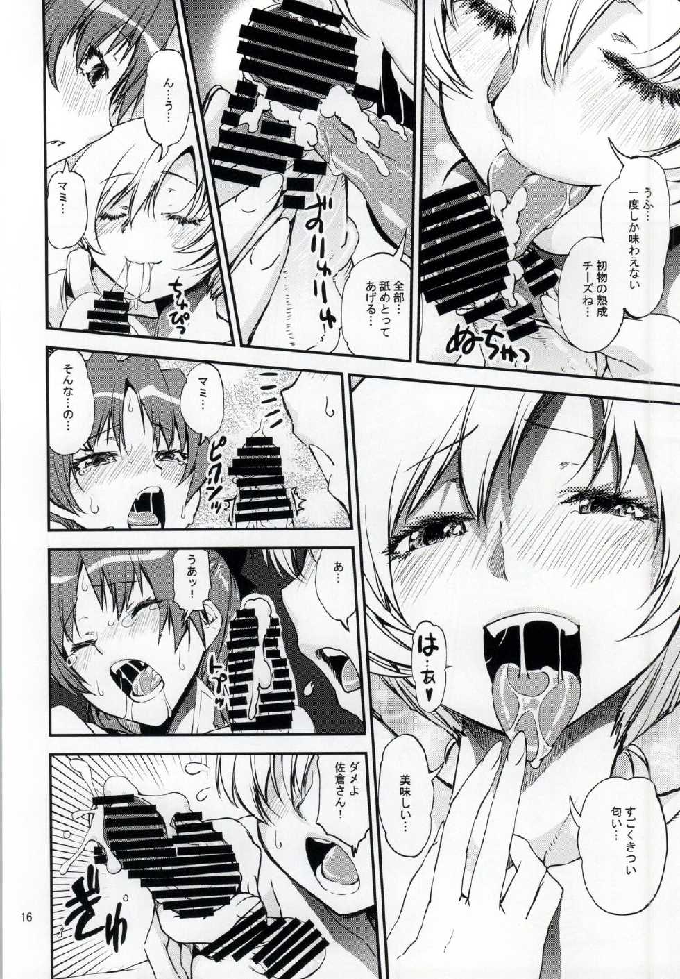 (Mou Nanimo Kowaku Nai 16) [KATAMARI-YA (Shinama)] Yottsu no "Hajimete" (Puella Magi Madoka Magica) - Page 13