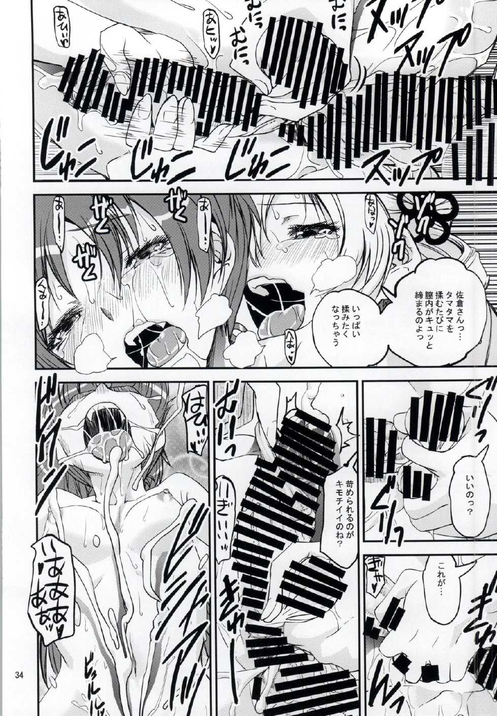 (Mou Nanimo Kowaku Nai 16) [KATAMARI-YA (Shinama)] Yottsu no "Hajimete" (Puella Magi Madoka Magica) - Page 31