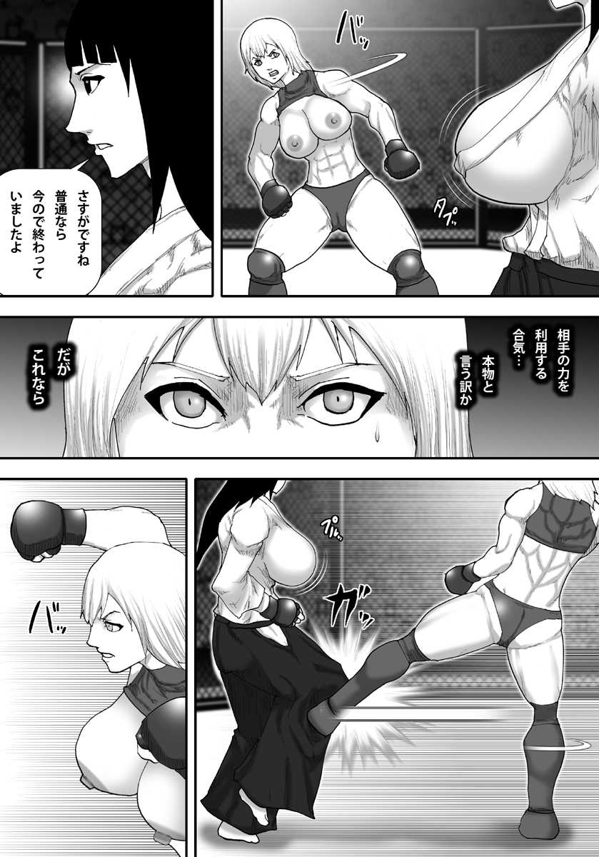 [Asstaro-san] Ingoku Tougijou -Jissenha Bakunyuu Gouki Musume Ayano Hen- - Page 10