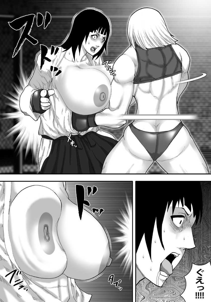 [Asstaro-san] Ingoku Tougijou -Jissenha Bakunyuu Gouki Musume Ayano Hen- - Page 16